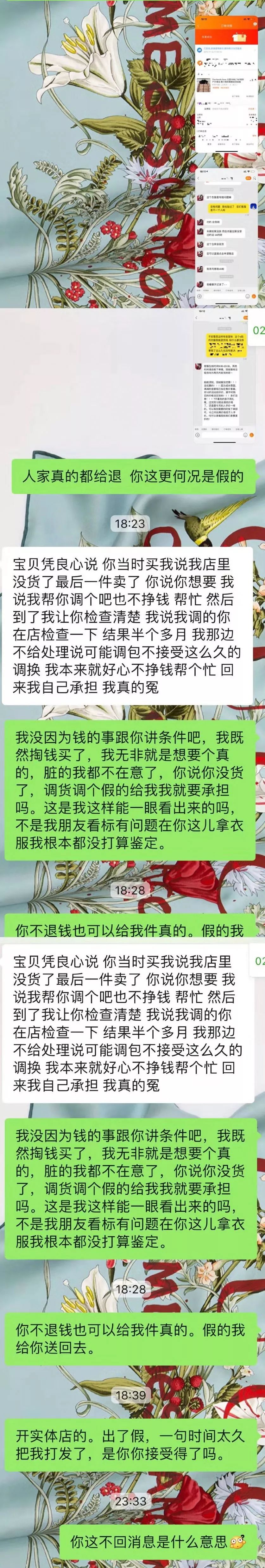 找熟人代购买到假货怎么办,找中间商买到假货怎么处理