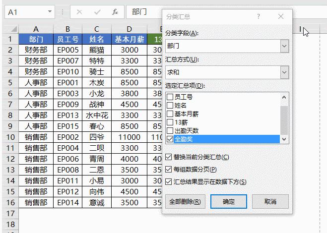 excel表格分页保留部分表头,excel表格分页保留表头