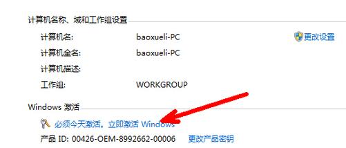 2023年正版win7还能正常激活吗,win7正版系统激活密钥哪里找