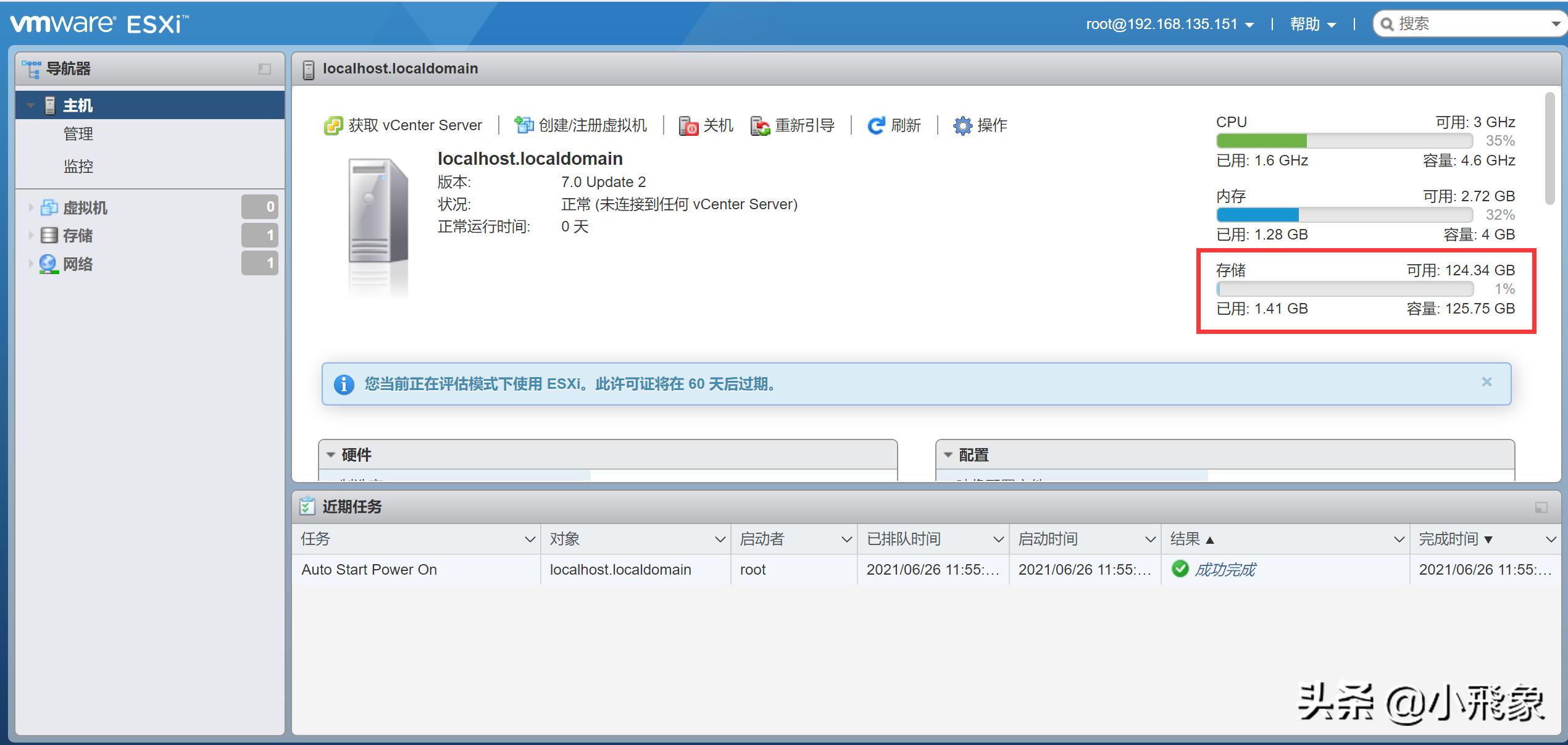 vmwarevsphere与vmwareesxi区别,vmwarevsphere扩大存储容量