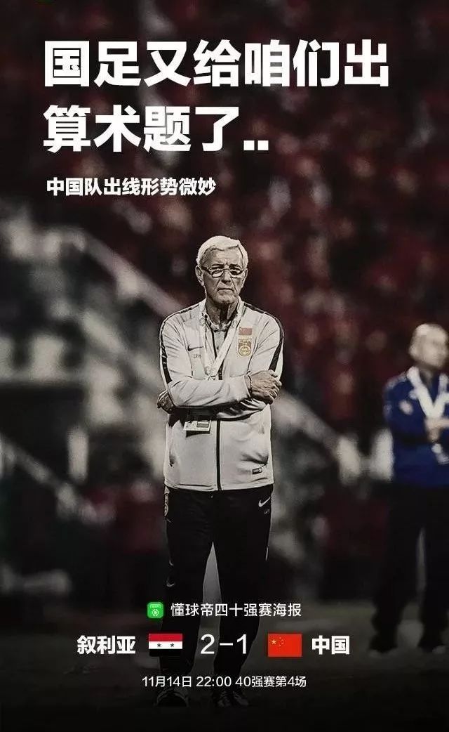 为国足设计的足球场,为中国男足设计的足球场