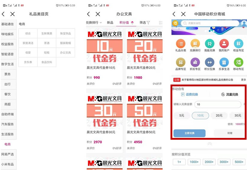 移动公司打电话积分兑换流量,移动公司兑积分是怎么兑的