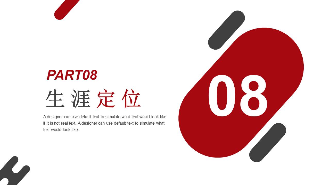 大学生职业生涯规划ppt完整,护士职业生涯规划ppt完整版成品