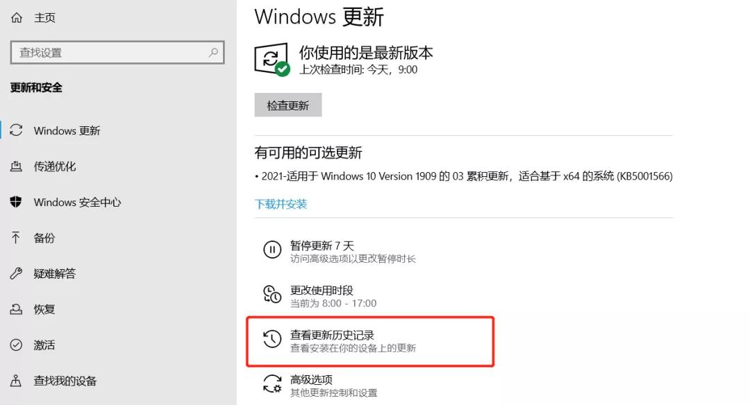win10蓝屏0xc00000001怎么解决,win10pagefault蓝屏是什么原因