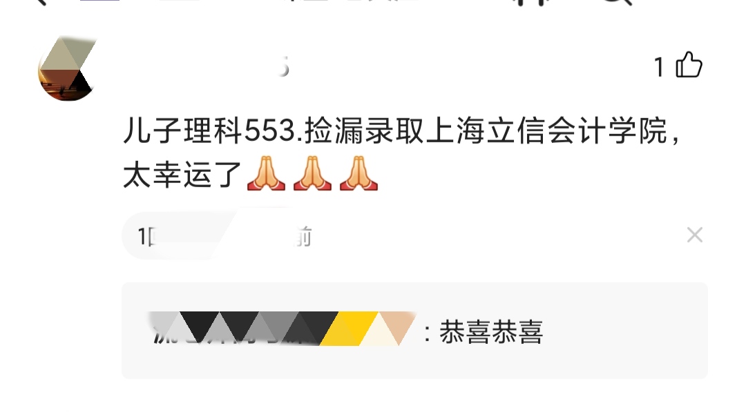 上海立信会计金融学院二本怎么样,上海立信会计学院金融学院好考吗