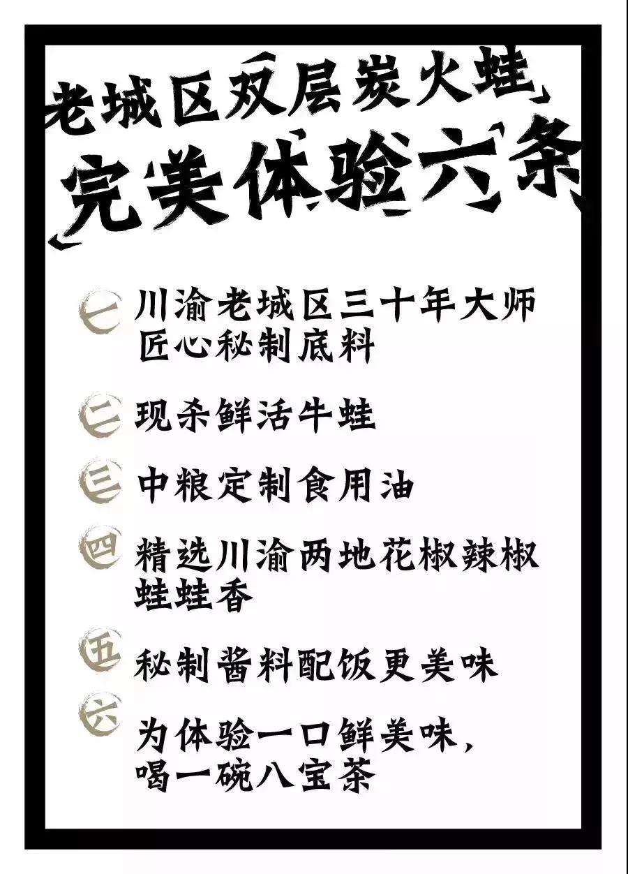 最火爆的炭火牛蛙锅10元,蛙锅牛蛙