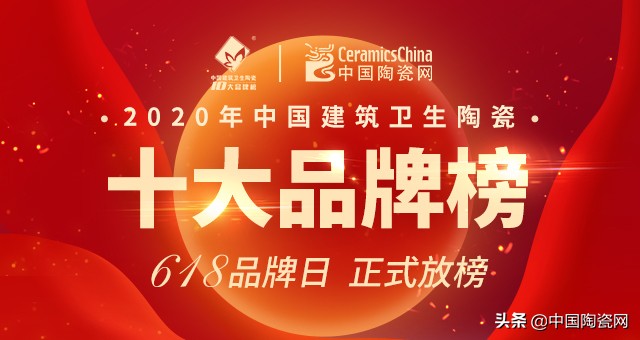 中国陶瓷十大品牌2017,中国陶瓷品牌排行榜前十名有哪些