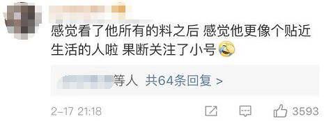 屈楚萧最近的消息数据,屈楚萧火了没