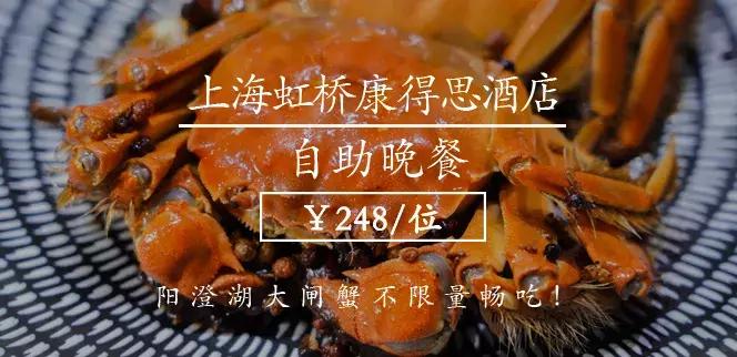 康得思自助餐厅蟹宴,金秋美味的大闸蟹盛宴