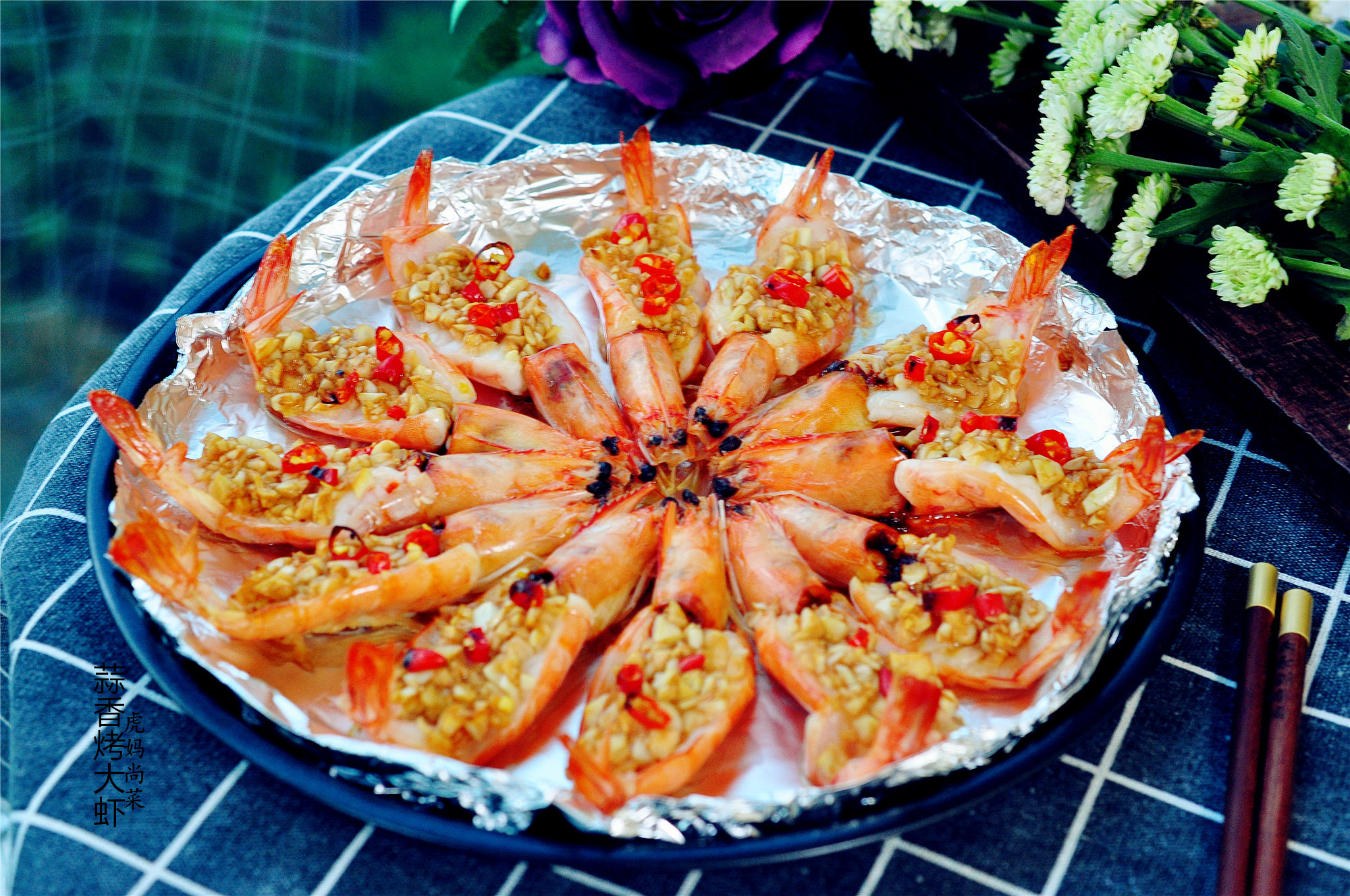烤箱烤大虾简单的做法教程,无油版烤箱蒜蓉大虾