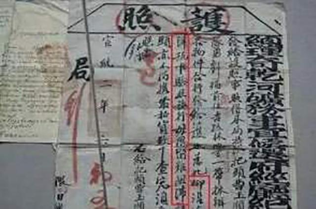 清朝护照是什么样子的,清朝最无奈的护照