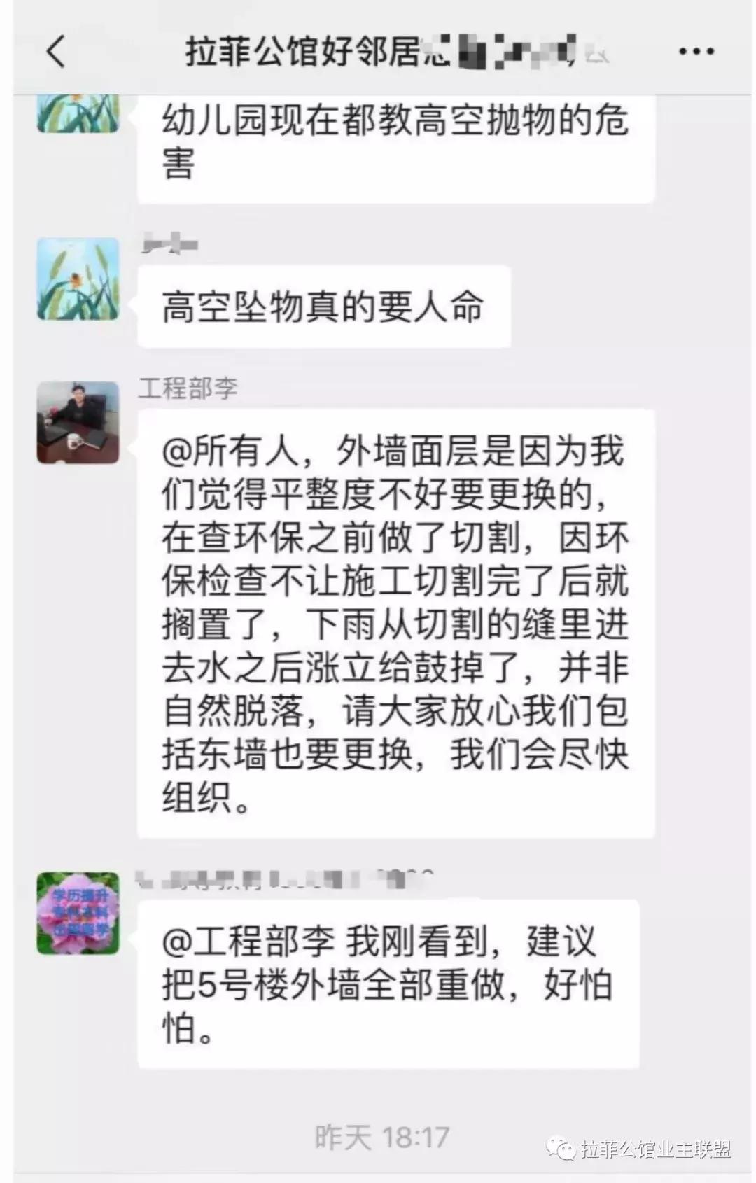 拉菲公馆事件真相,拉菲公馆事件视频