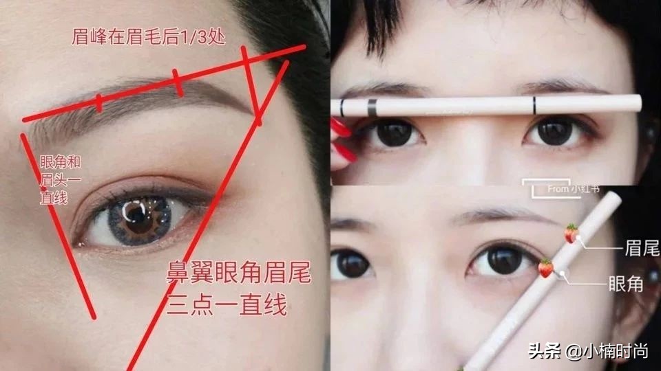 眉妆教程挑眉,平眉标准眉挑眉画法