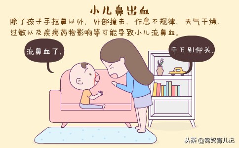 宝宝鼻子出血怎么办最快止血,宝宝鼻子流血怎么办才能快速止血