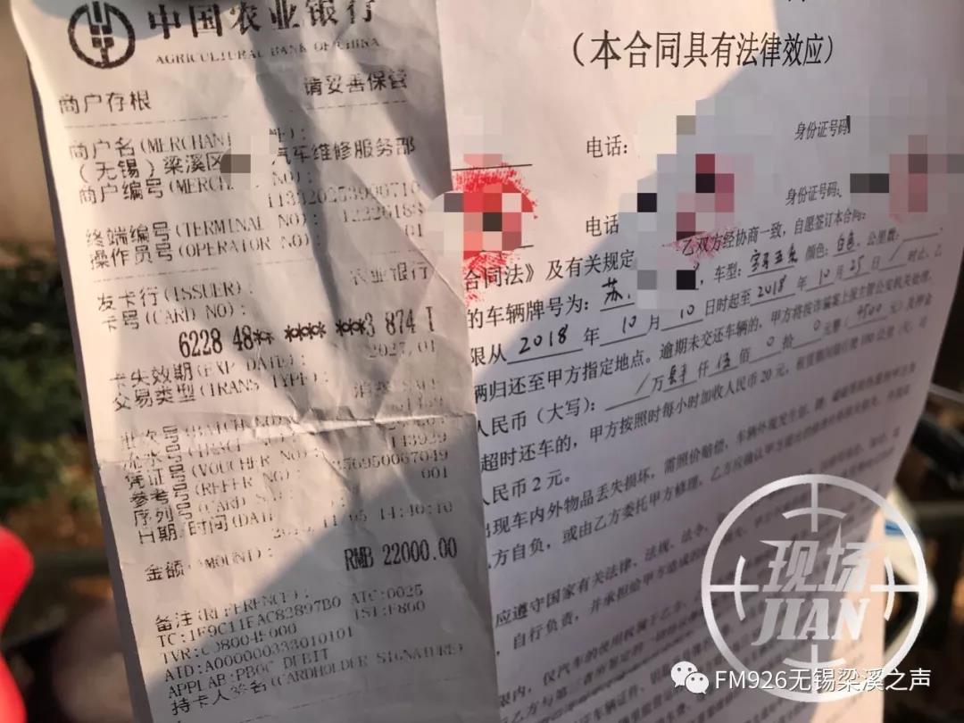无锡一车主将宝马5系出租收车时竟收到22000元账单!