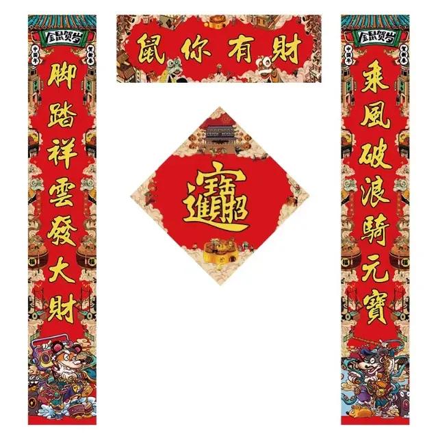 2020鼠年9字春节对联大全,2020鼠年红色对联壁纸