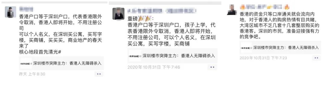 香港人过来罗湖有限制吗,香港抢房子政策