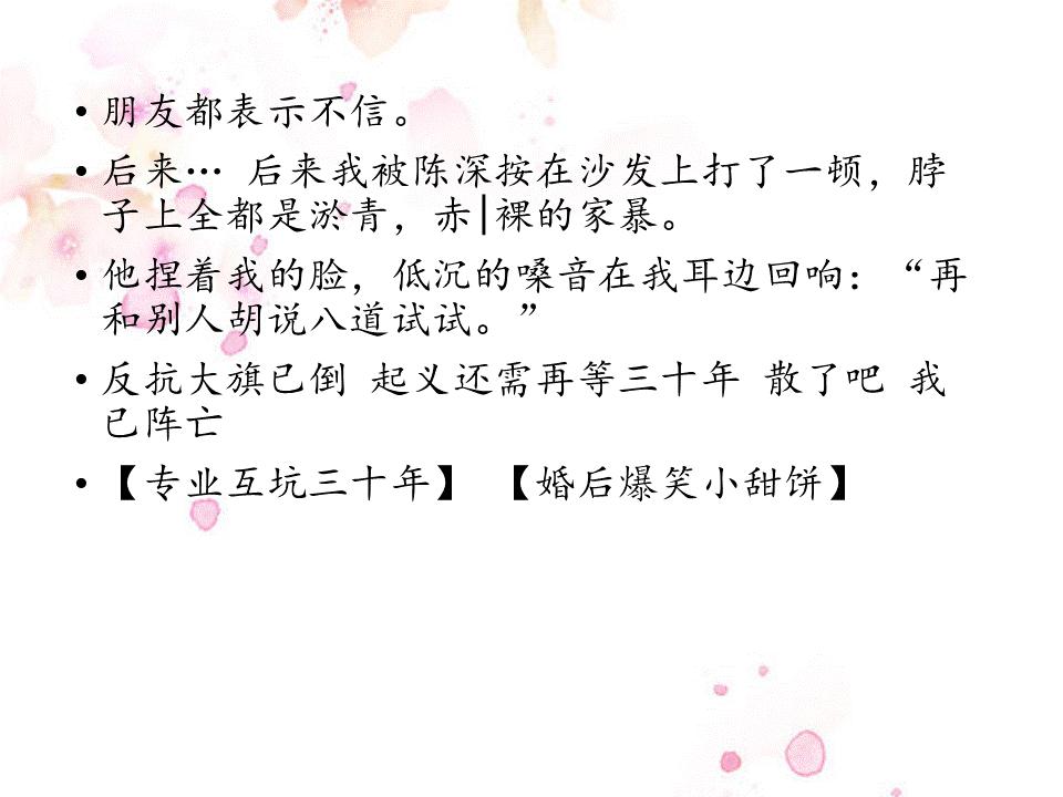 《我不喜欢这世界，我只喜欢你》｜婚后甜如蜜，你是我深爱的秘密