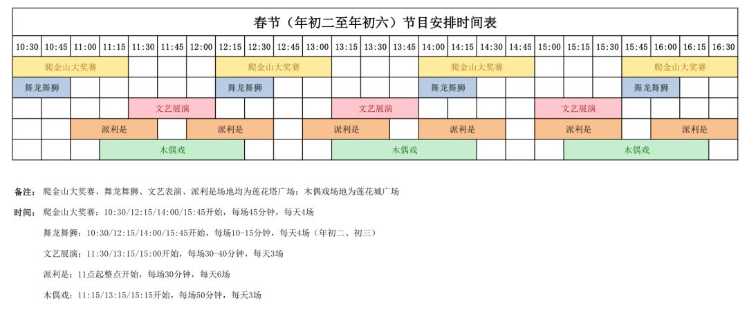 莲花山爬金山位置 (莲花山风景区爬金山)