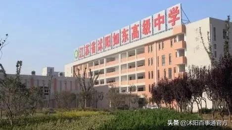 南部新城vs河西,沭阳东城好还是南城好