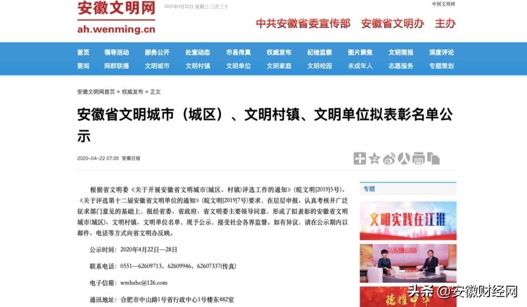 拟表彰名单公示！快来看看有没有你的家乡和单位？