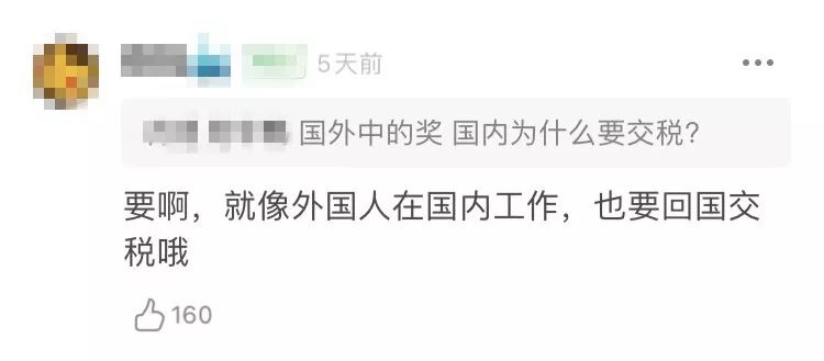 在国外买彩票中奖有资格领取吗,国外买彩票中大奖回国要交税吗