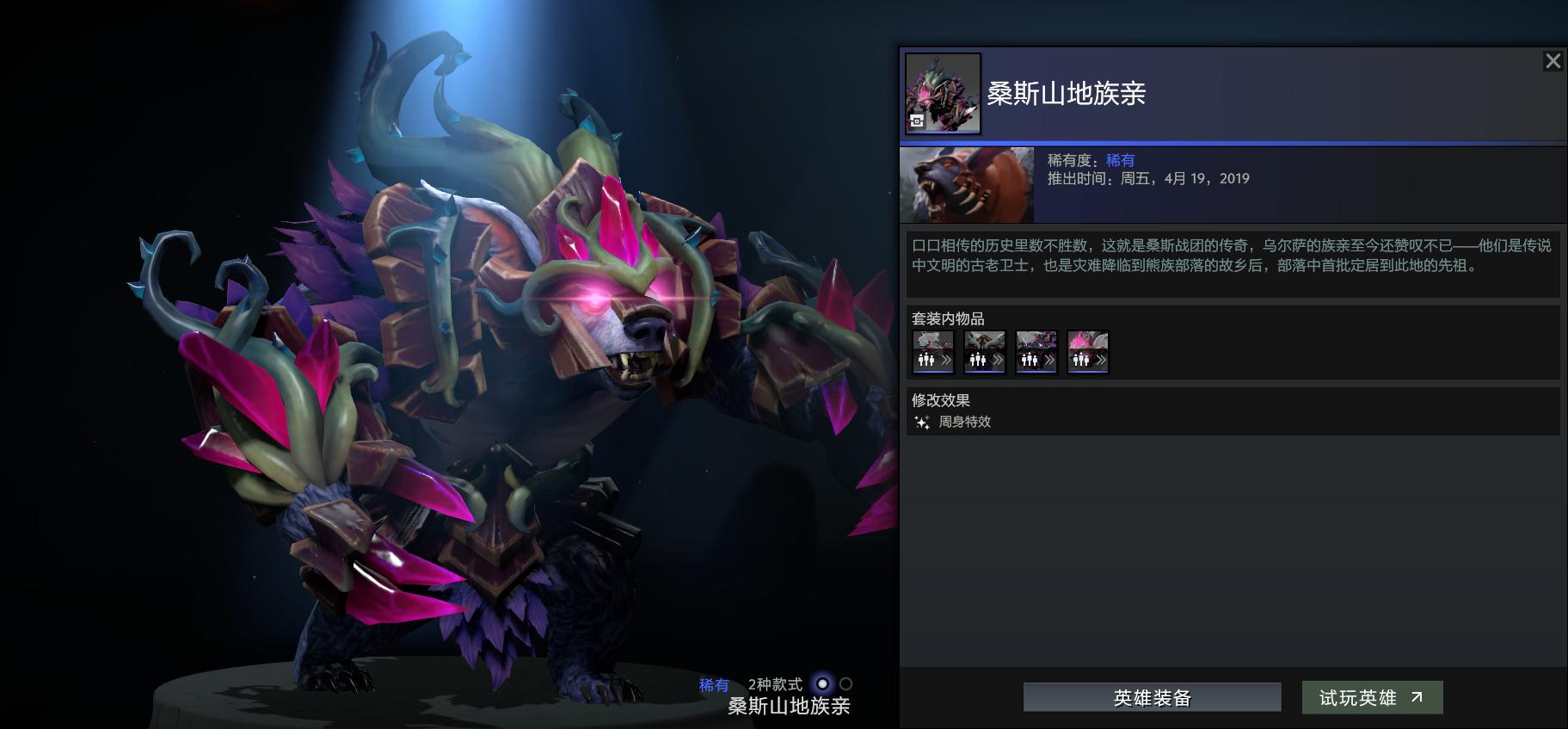 三万勇士积分+奖励套装溪谷幽林等你探秘