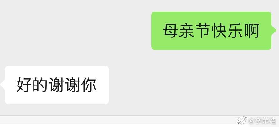 李荣浩悲惨的故事,李荣浩悲惨故事