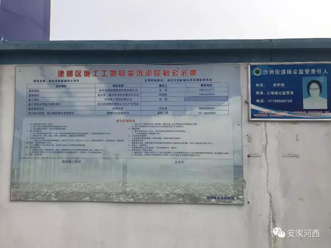 河西新城小区对应小学,河西新城双学区怎样