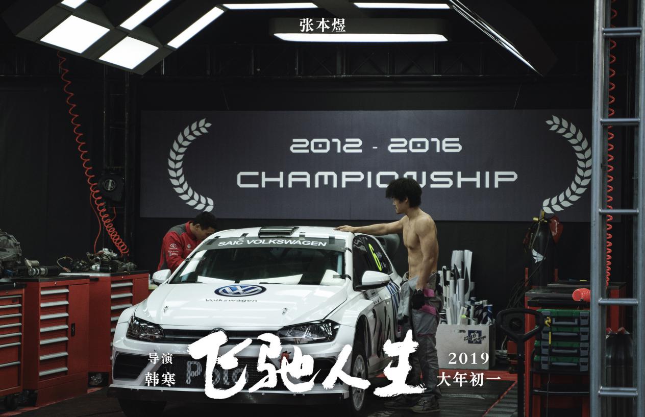 飞驰人生大众polo用的什么发动机,飞驰人生polo高清