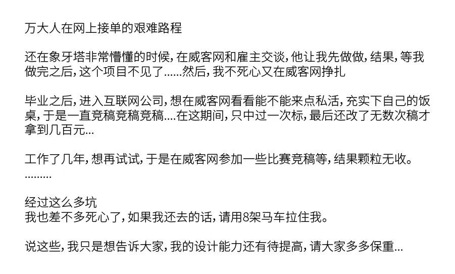 威客网站设计教程,一品威客如何接私单