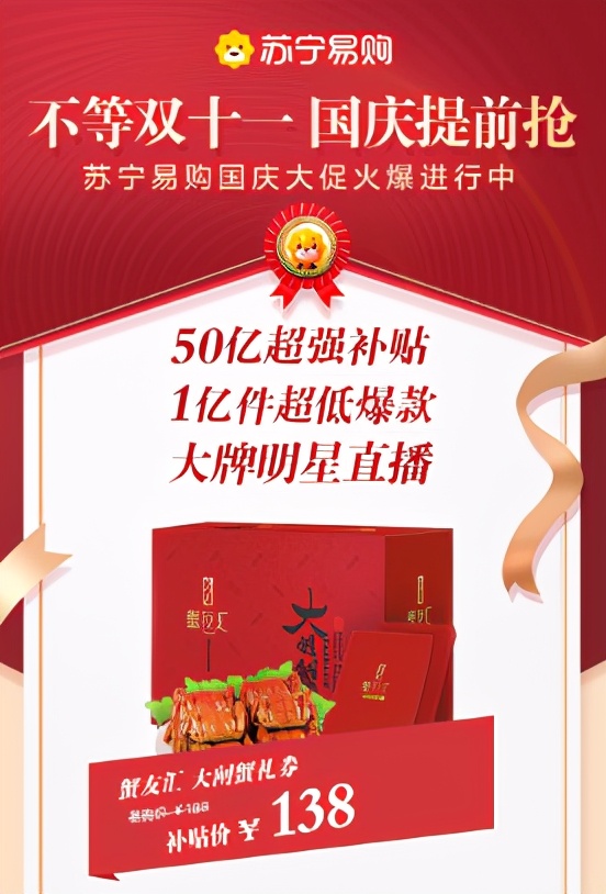 苏宁易购双十二开门红政策,苏宁易购双十二活动预约火热