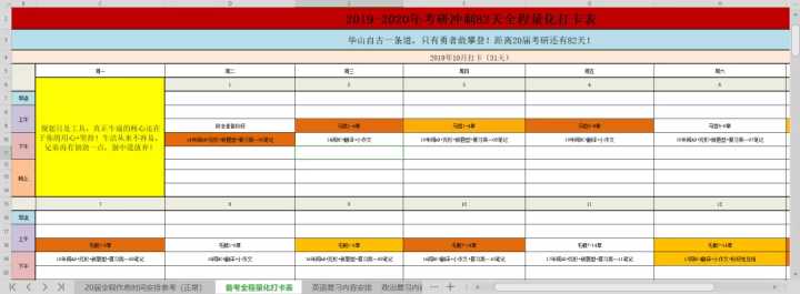 学霸英语背单词秘籍,英语考好秘诀背单词