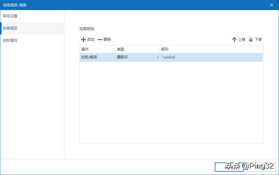 借助ping32建立信息防泄漏体系,ping32网站访问控制使用教程