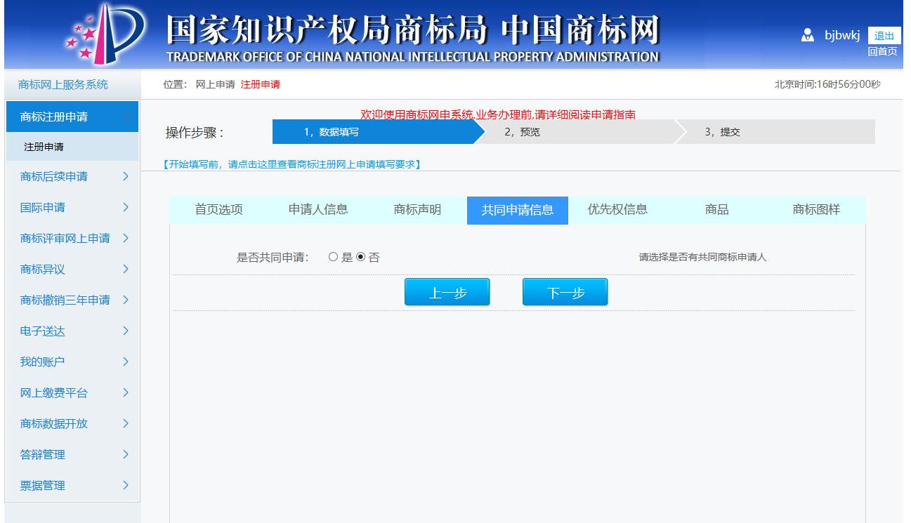 商标注册1380,商标注册25295元