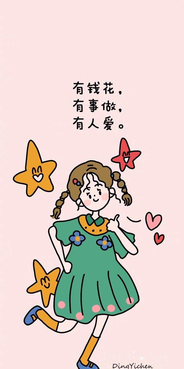 拒绝剁手的壁纸,剁手手机壁纸