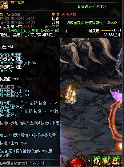 DNF：玩家实测红眼最强*器武**，神巨一骑绝尘，技能等级成最强属性