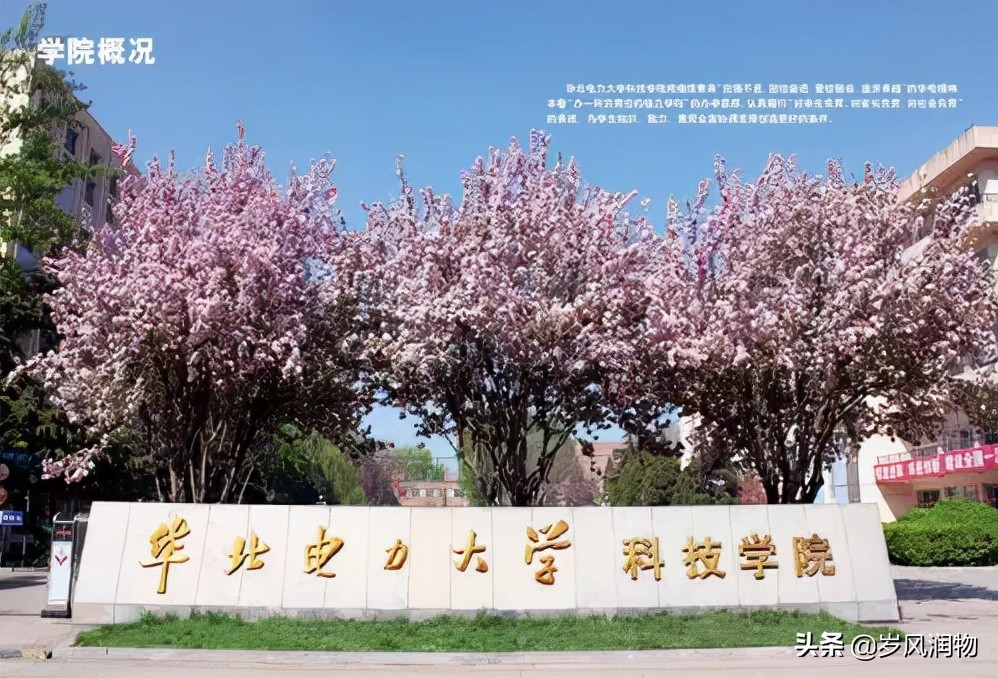 河北科技大学前身河北机电学院,河北省科技工程学校前身是虎振吗