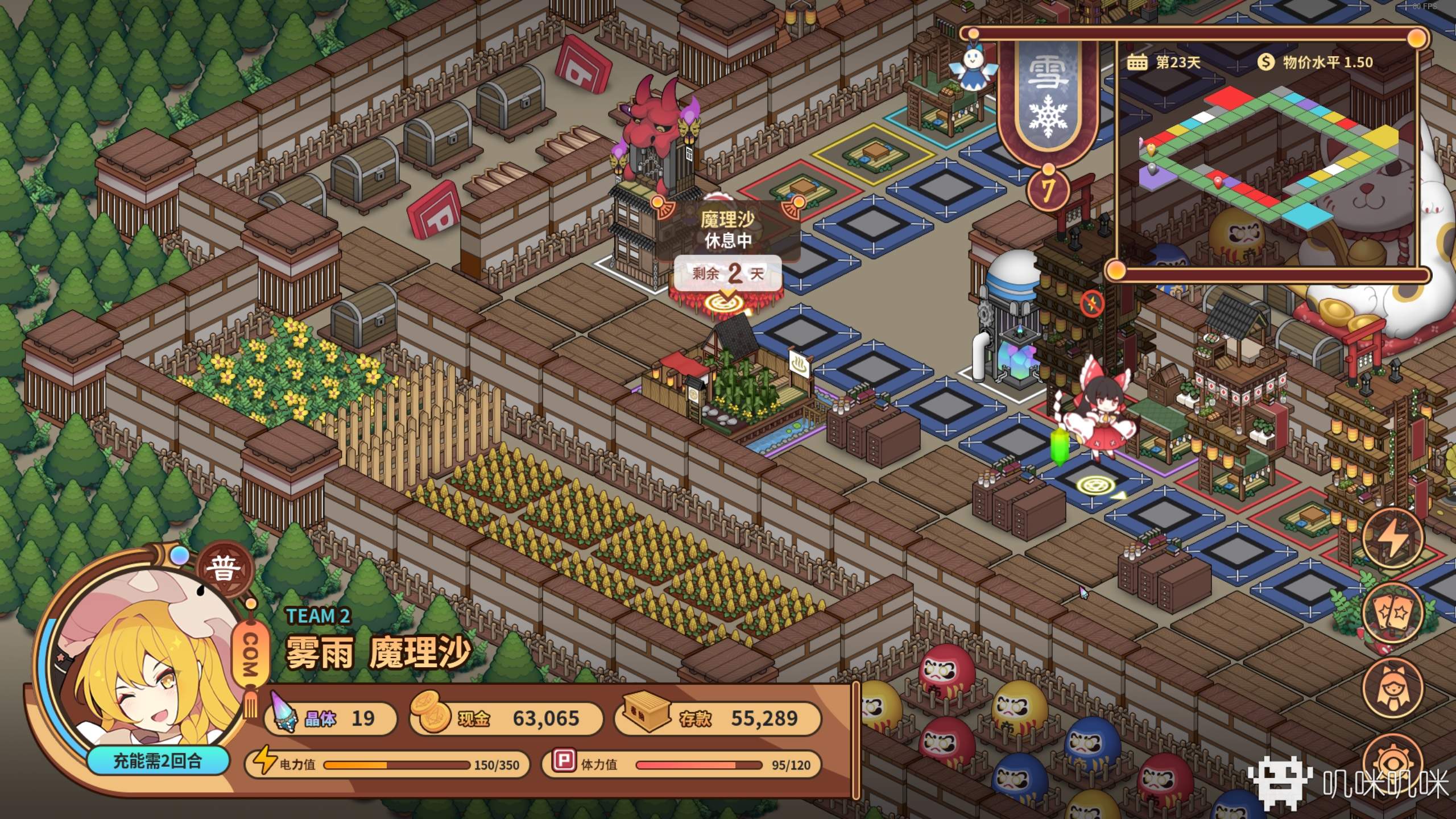 新瓶装旧酒的改良措施——大富翁类游戏《东方异文石》评测