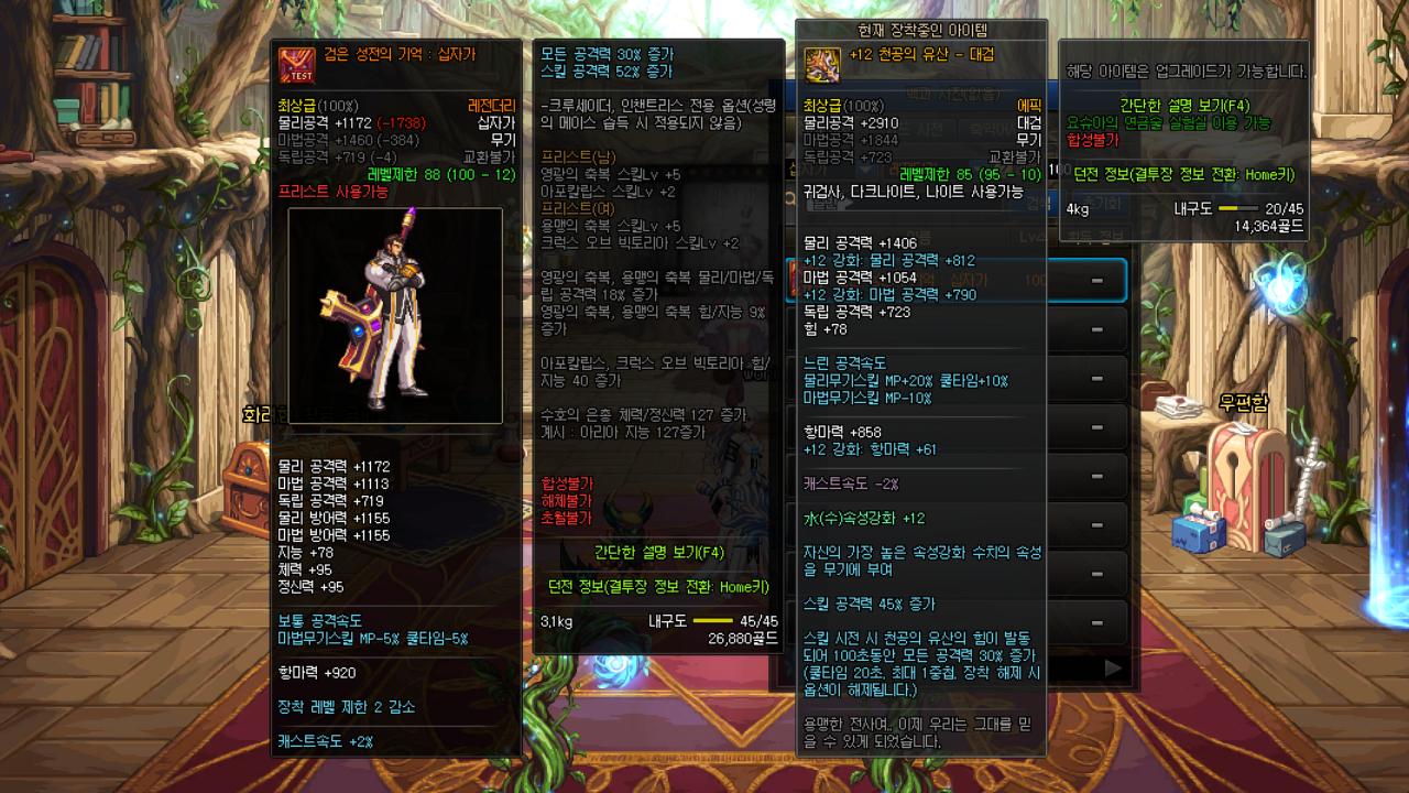 dnf100级传说装备流程,dnf100级传说装备怎么升级史诗