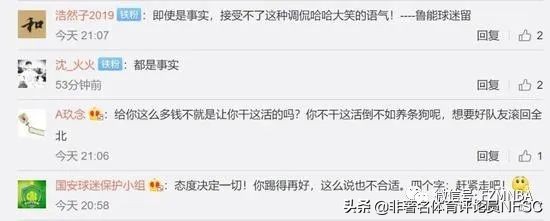 金玟哉失误分析,金玟哉失误解析