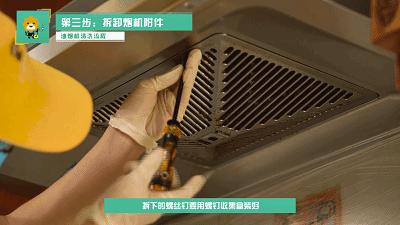 吸油烟机油渍清洗妙招,吸油烟机油渍清洗步骤