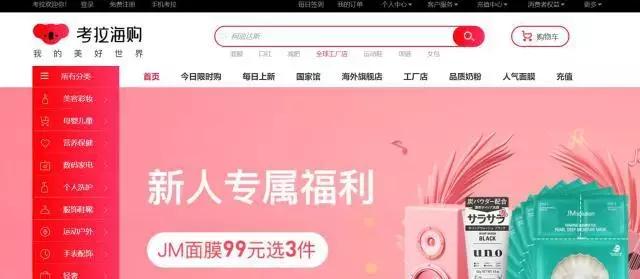 20亿美金一宵别离，网易考拉魂归里处