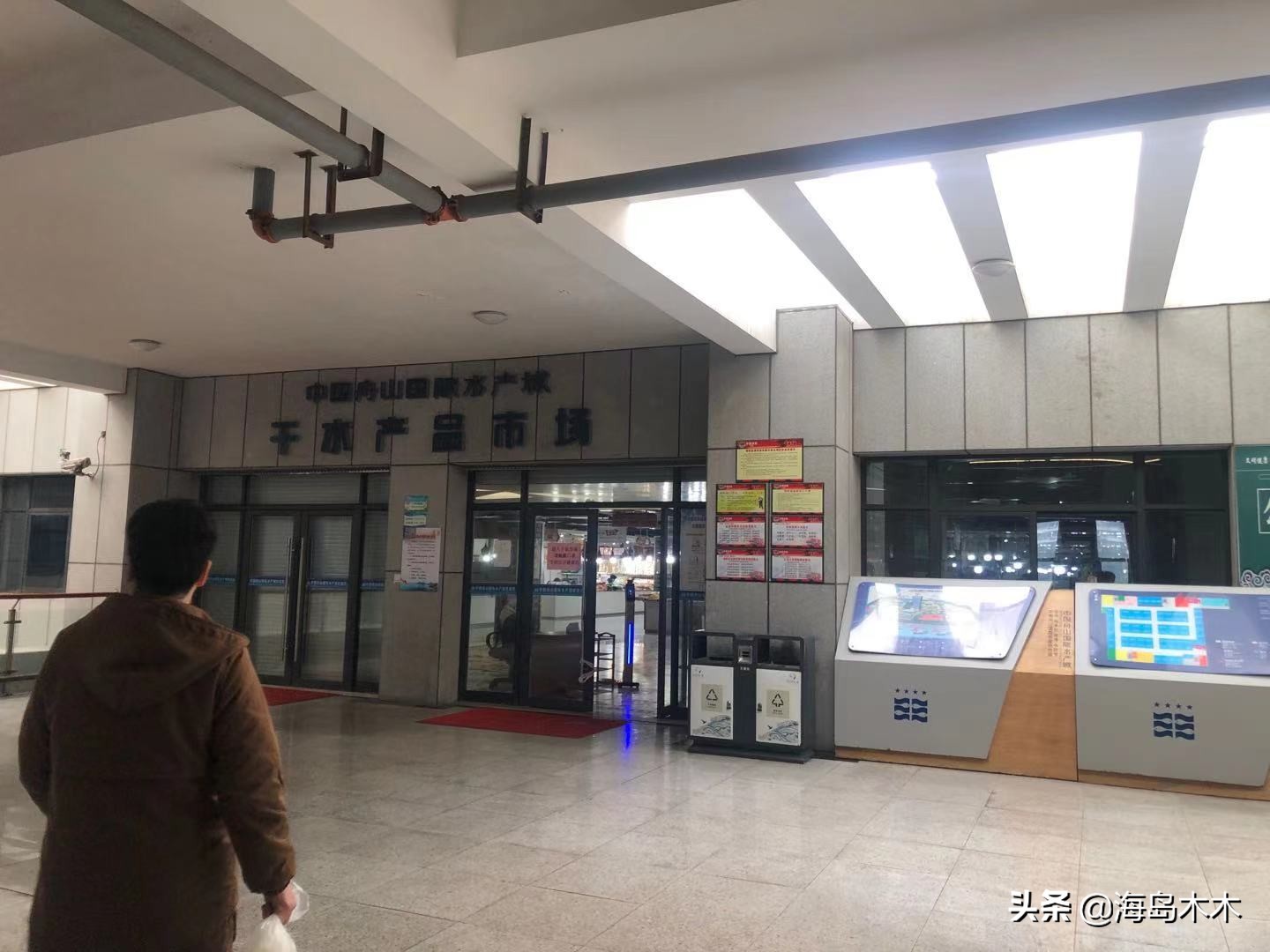 舟山国际水产城有干货吗,舟山国际水产城有什么品种海鲜