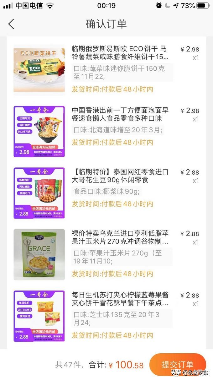 100元购物车推荐,100元钱买零食填满小推车