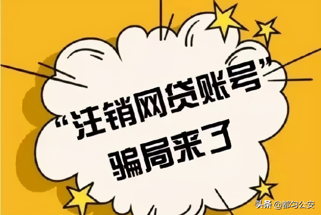 2021银行防诈骗案例,风控诈骗案例视频