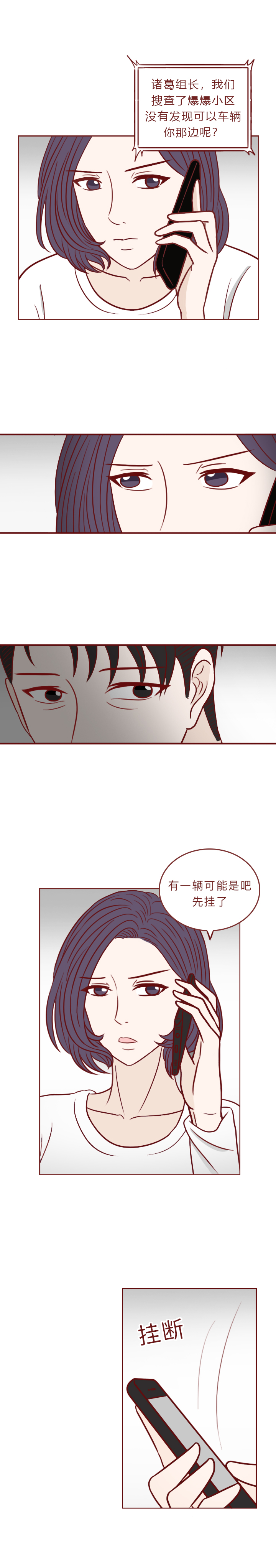 人性漫画里的女孩,人性漫画拜金女