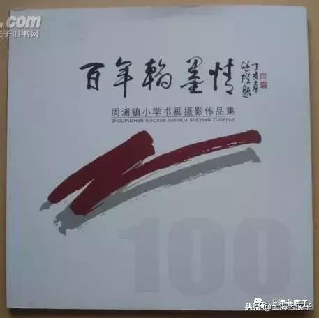 「南汇县篇」回望上世纪八九十年代的上海学校,有侬的母校伐?