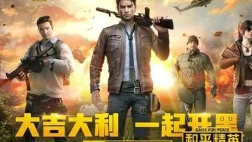 和平精英白银和皇冠打一起会加分,和平精英怎么快速加分加到30分