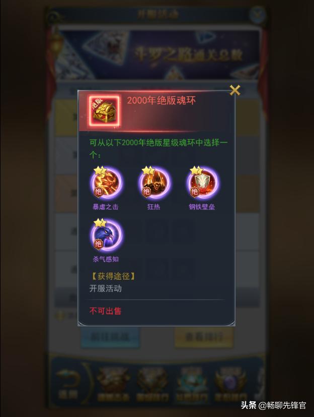 斗罗大陆开服活动详细,斗罗大陆开服活动总览官方